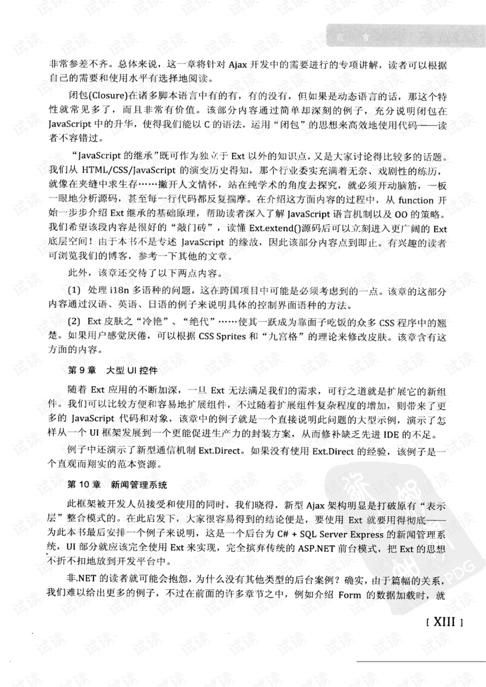草木逢春打一准确生肖,警惕虚假宣传-全面释义、解释与落实、构建解答解释落实
