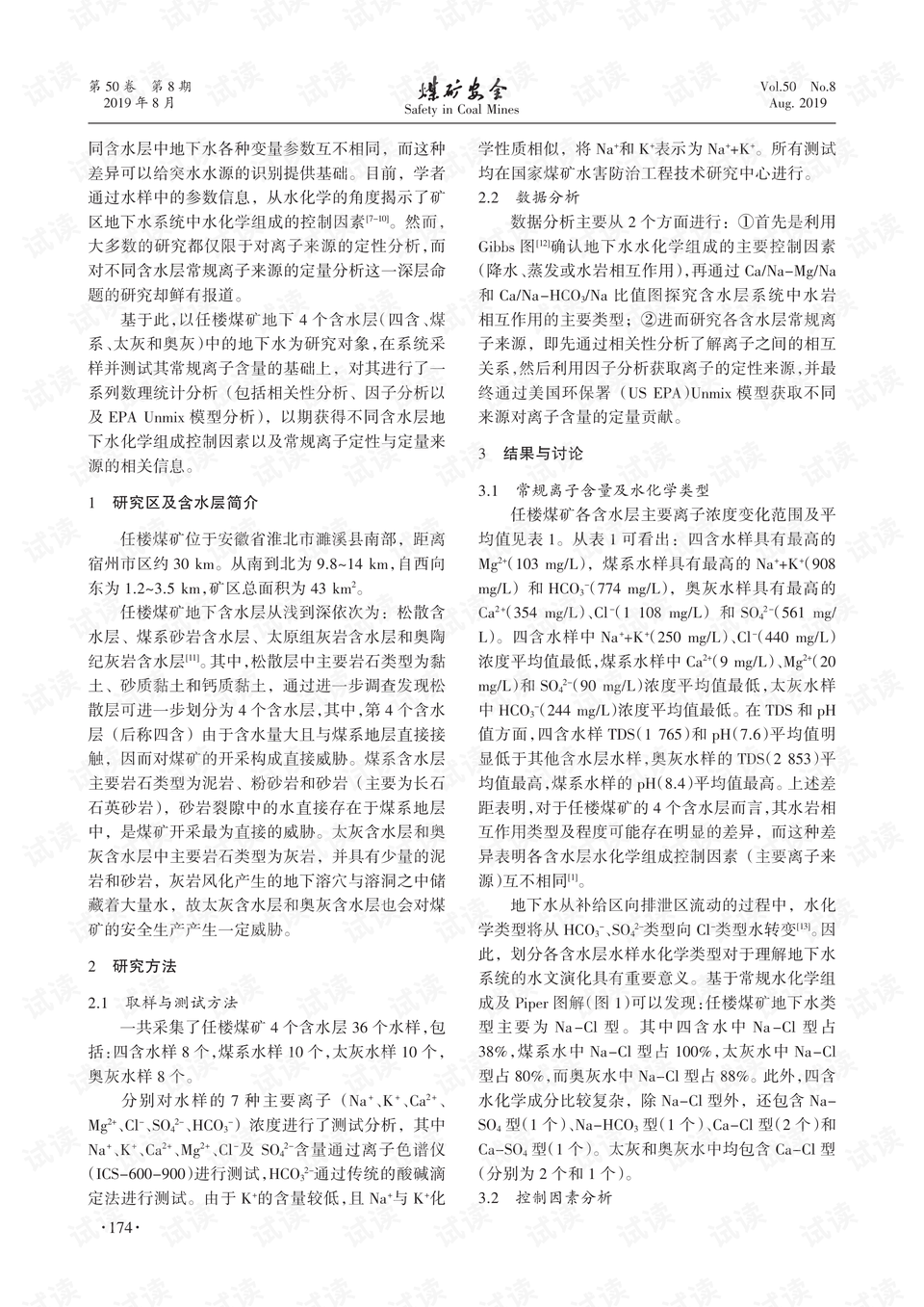 欲钱看胡子子最长动物正确一肖警惕虚假宣传、全面解答与解释、定量解答解释落实