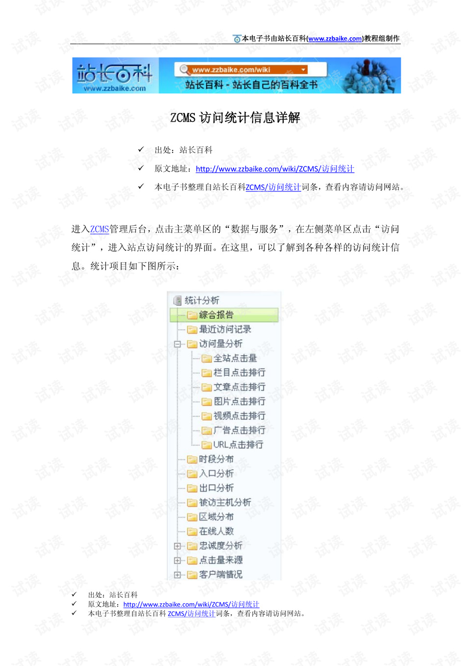 土木之数中特码将军君王美女伴打一精准生肖仔细释义、解释与落实、统计解答解释落实