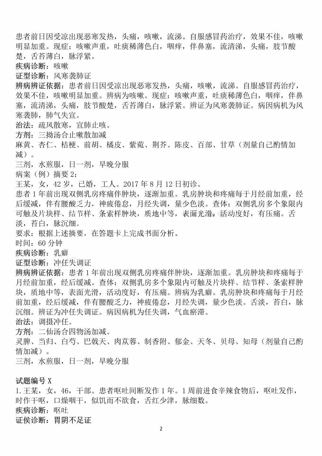 蹋枝小鹊娇犹颤打生肖请全面释义、解释与落实、专家解答解释落实