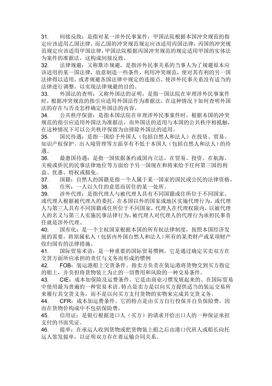 天寒地冻打正确一个生肖警惕虚假宣传、全面解答与解释、精准解答解释落实