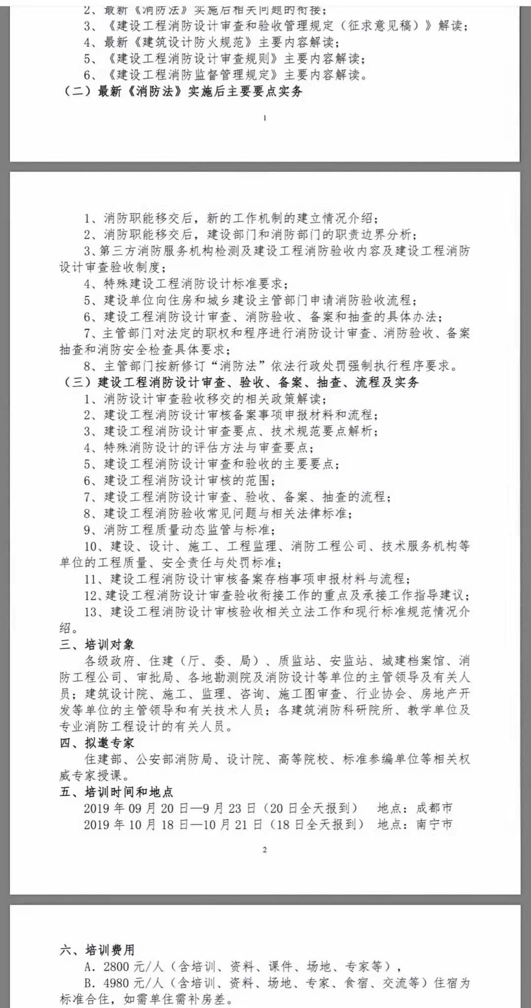 朝令夕改打一正确生肖，全面释义、构建解答解释落实