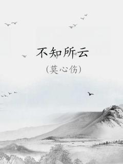 不知所云，神州添色，万里春归山水欢打一个正确生肖，详细解答、深度解答解释落实