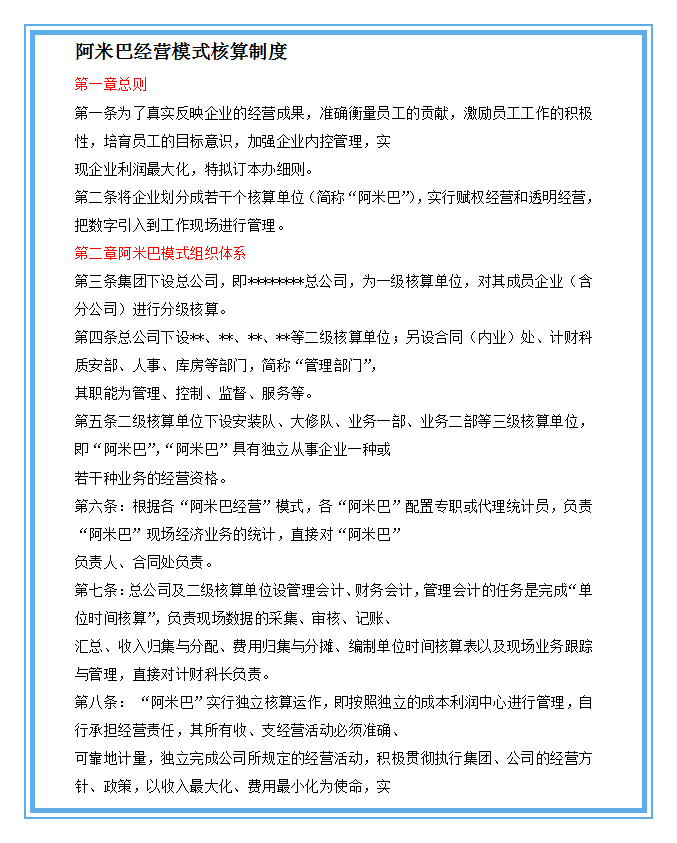 四海为家山作宿夜来当日五分开是什么生肖的警惕虚假宣传-详细解答解释落实