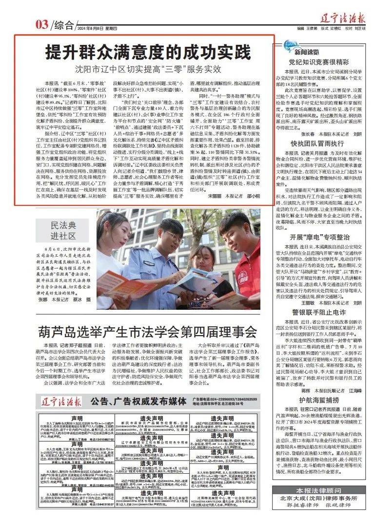一年运程八九好，二八三七搏一期打一个正确生肖全面释义、实时解答解释落实