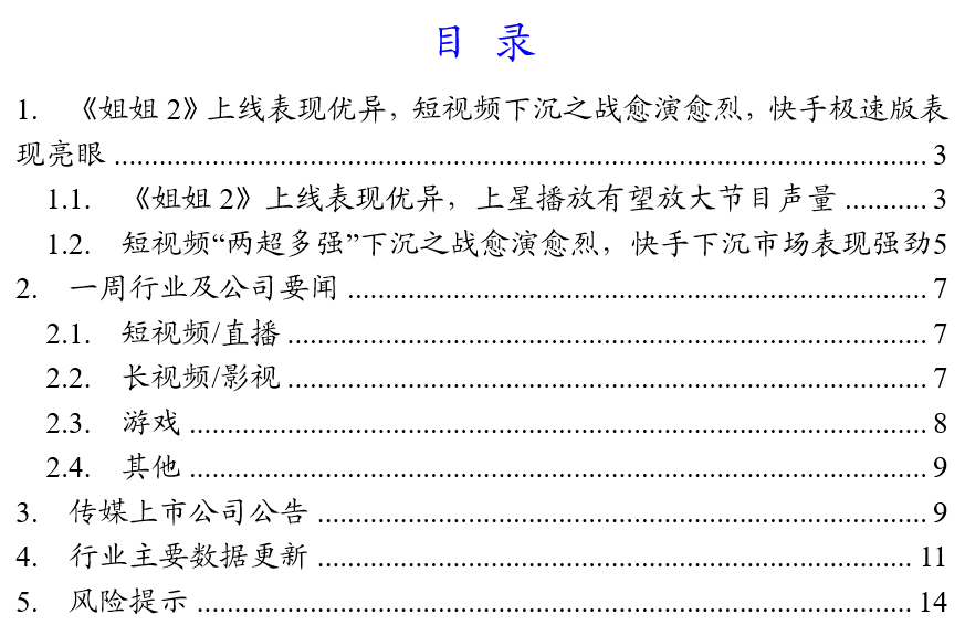 晓星下沉是什么生肖的全面释义、解释与落实、精准解答解释落实