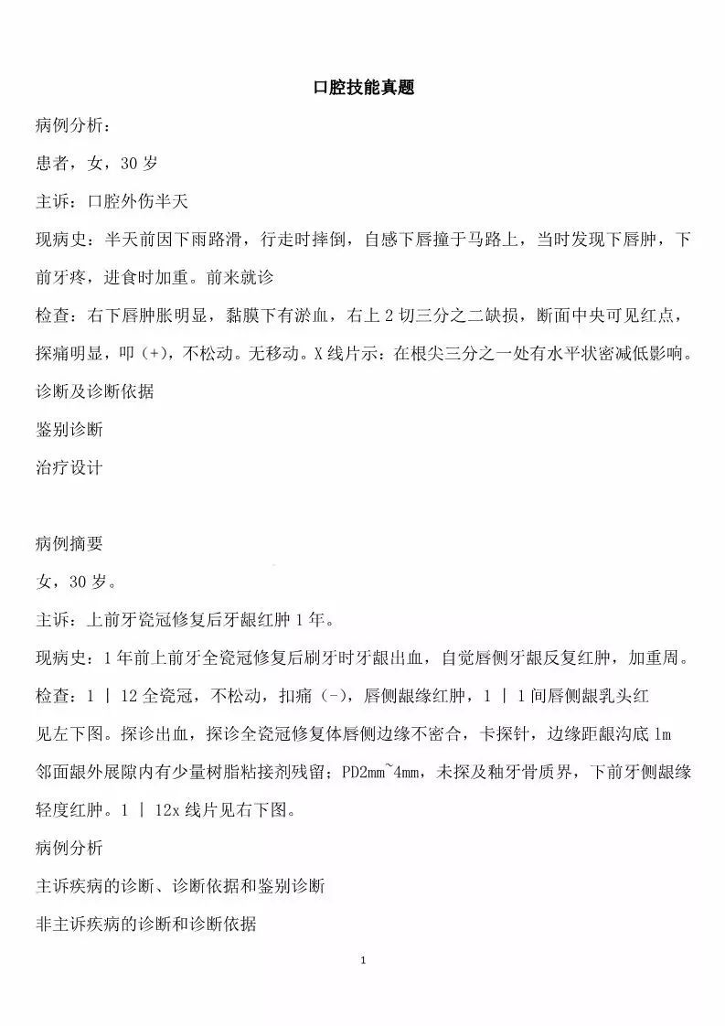 蹋枝小鹊娇犹颤打生肖请全面释义、解释与落实、专家解答解释落实