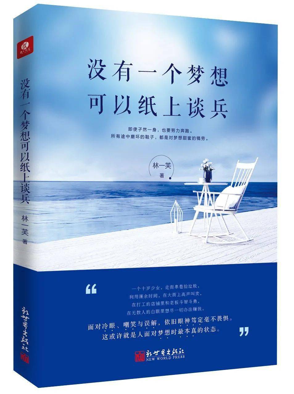 滥竽充数无良心,纸上谈兵空理想打一准确生肖请全面释义、解释与落实、深度解答解释落实