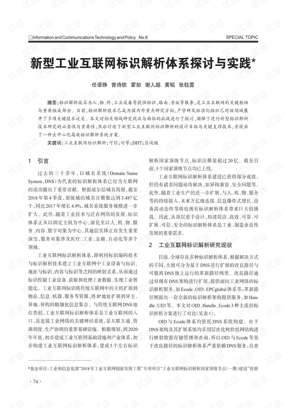 野外钓的搞个鱼汤是什么生肖精选解析、解释与落实、构建解答解释落实